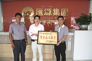 匯源集團捐款紫金縣瓦溪鎮(zhèn)學(xué)校建設(shè).jpg